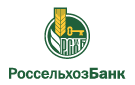 Банк Россельхозбанк в Сокском